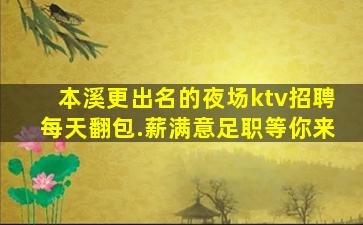 漯河KTV招聘